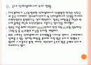 [신재생에너지] 신재생에너지 시장의 성장과 향후 전망 PPT자료 7페이지
