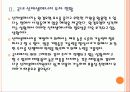 [신재생에너지] 신재생에너지 시장의 성장과 향후 전망 PPT자료 8페이지