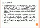 [신재생에너지] 신재생에너지 시장의 성장과 향후 전망 PPT자료 10페이지