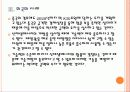 [신재생에너지] 신재생에너지 시장의 성장과 향후 전망 PPT자료 11페이지