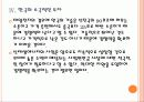 [신재생에너지] 신재생에너지 시장의 성장과 향후 전망 PPT자료 13페이지
