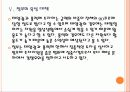 [신재생에너지] 신재생에너지 시장의 성장과 향후 전망 PPT자료 15페이지