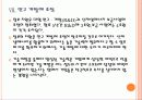 [신재생에너지] 신재생에너지 시장의 성장과 향후 전망 PPT자료 17페이지