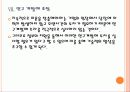 [신재생에너지] 신재생에너지 시장의 성장과 향후 전망 PPT자료 18페이지