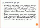 [신재생에너지] 신재생에너지 시장의 성장과 향후 전망 PPT자료 20페이지