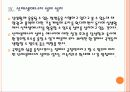 [신재생에너지] 신재생에너지 시장의 성장과 향후 전망 PPT자료 21페이지