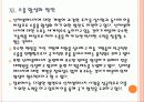 [신재생에너지] 신재생에너지 시장의 성장과 향후 전망 PPT자료 25페이지