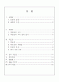 조경학과 수업안 2페이지