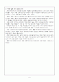 조경학과 수업안 8페이지
