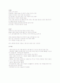 2010년 현대인과국제매너 2학기 중간고사  사이버강의 자료. 30페이지