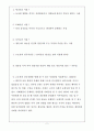 한국사 능력 검정 주관식 예상 100제 2페이지