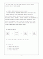 한국사 능력 검정 주관식 예상 100제 9페이지