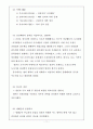 한국사 능력 검정 주관식 예상 100제 11페이지