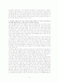 1. 자신의 스트레스 취약성과 스트레스 심각성을 솔직하게 측정해보고 그 결과에 대해 요약하여 기술하시오 3페이지