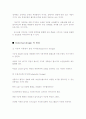 유니버셜 디자인 - 계기,정의,원리,실제사례,일상생활에서의 UD 문제점과 개선안 2페이지