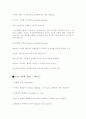 유니버셜 디자인 - 계기,정의,원리,실제사례,일상생활에서의 UD 문제점과 개선안 3페이지