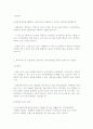 유니버셜 디자인 - 계기,정의,원리,실제사례,일상생활에서의 UD 문제점과 개선안 5페이지