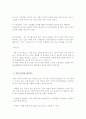 유니버셜 디자인 - 계기,정의,원리,실제사례,일상생활에서의 UD 문제점과 개선안 6페이지