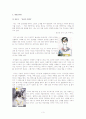 인사동의 연원 및 개인전시회관람 후기 3페이지