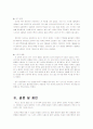 장미란의 경기력 향상에 대한 역학적 분석 (역도) 3페이지