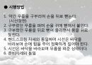 백핸드 스프링의 동작분석 (역학적 분석) 4페이지