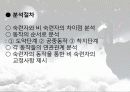 백핸드 스프링의 동작분석 (역학적 분석) 7페이지