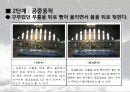 백핸드 스프링의 동작분석 (역학적 분석) 10페이지