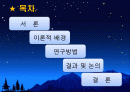 배구 스파이크에 관한 동작분석(역학적 분석) 2페이지
