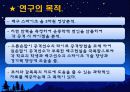 배구 스파이크에 관한 동작분석(역학적 분석) 3페이지