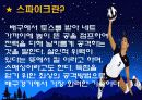 배구 스파이크에 관한 동작분석(역학적 분석) 4페이지