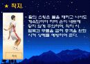 배구 스파이크에 관한 동작분석(역학적 분석) 9페이지