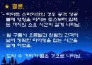 배구 스파이크에 관한 동작분석(역학적 분석) 24페이지