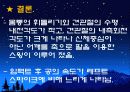 배구 스파이크에 관한 동작분석(역학적 분석) 25페이지