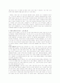 글로벌 리더와 미래를 만나다. 3페이지