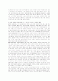 글로벌 리더와 미래를 만나다. 6페이지