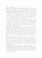 글로벌 리더와 미래를 만나다. 9페이지
