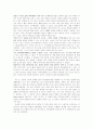 글로벌 리더와 미래를 만나다. 10페이지