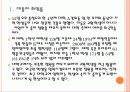 [대학구조조정] 대학 구조조정에 따른 효과와 향후 전망 PPT자료 4페이지