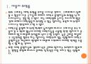 [대학구조조정] 대학 구조조정에 따른 효과와 향후 전망 PPT자료 5페이지