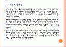 [대학구조조정] 대학 구조조정에 따른 효과와 향후 전망 PPT자료 7페이지