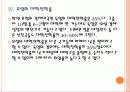 [대학구조조정] 대학 구조조정에 따른 효과와 향후 전망 PPT자료 10페이지