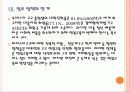 [대학구조조정] 대학 구조조정에 따른 효과와 향후 전망 PPT자료 13페이지