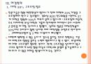 [대학구조조정] 대학 구조조정에 따른 효과와 향후 전망 PPT자료 14페이지