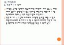 [대학구조조정] 대학 구조조정에 따른 효과와 향후 전망 PPT자료 15페이지