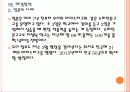 [대학구조조정] 대학 구조조정에 따른 효과와 향후 전망 PPT자료 16페이지