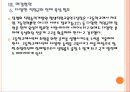 [대학구조조정] 대학 구조조정에 따른 효과와 향후 전망 PPT자료 18페이지
