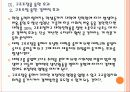 [대학구조조정] 대학 구조조정에 따른 효과와 향후 전망 PPT자료 24페이지