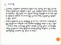 [대학구조조정] 대학 구조조정에 따른 효과와 향후 전망 PPT자료 25페이지