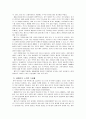 제주도 음식의 발달 이유 4페이지