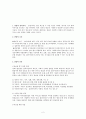 (사회복지실천론) 면접론(면접종류, 면접기술, 면접기록) 보고서 2페이지
